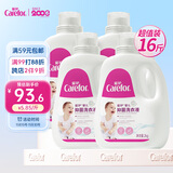 爱护（Carefor）婴儿儿童洗衣液新生儿抑菌洗衣液0-3岁宝宝多效抑菌4瓶16斤