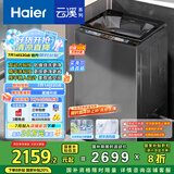 海尔（Haier）云溪波轮洗衣机全自动懒人家用 10公斤 家电国家补贴20% 以旧换新 直驱变频 一级能效 B58Mate7