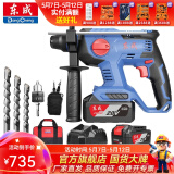 东成 无刷锂电充电电锤专业级升级4.0Ah大容量电池冲击钻电钻电锤电镐 MZC22S 双电20V4.0Ah锂电锤