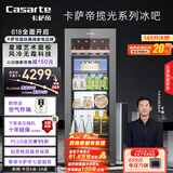 卡萨帝（Casarte）揽光冰吧星悦145升MRA低氧窖藏干湿分储暖藏冰吧 茶叶饮料水果保鲜柜冰箱LC-145WLC9EG1U1国家补贴