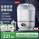 小白熊SnowBear奶瓶消毒器带烘干消毒婴儿消毒奶瓶器婴儿蒸汽消毒锅2016