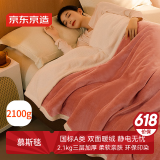 京东京造慕斯毯 2100g三层加厚毛毯双面双色法兰绒贝贝绒毯子 1.5x2m