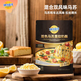 妙可蓝多双风味 马苏和车达风味 马苏里拉芝士碎200g 奶酪碎焗饭披萨拉丝
