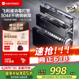 优盟（UM）消毒柜家用嵌入式厨房小型消毒碗柜三层120L大容量 304不锈钢 紫外线二星级消毒UX331S