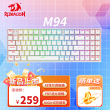 红龙（REDRAGON）M94有线磁轴机械键盘 8K回报率 RT键盘 可调节键程 RGB背光 94键电竞游戏键盘-白色