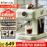 小熊（Bear）咖啡机家用意式泵压式20Bar高压喷射蒸汽打奶泡浓缩咖啡粉/胶囊 KFJ-E12Q5