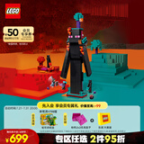乐高（LEGO） 积木拼装我的世界21279 末影人塔楼男孩女孩儿童玩具生日礼物 
