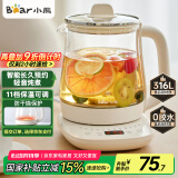 小熊（Bear）养生壶 煮茶壶 恒温水壶 保温烧水一体电热水壶花茶壶 316L不锈钢 1.5L大容量 YSH-J15H8