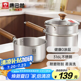 康巴赫（KBH）316L不锈钢奶锅宝宝辅食锅带蒸屉婴儿煎煮一体小奶锅煮面锅18cm