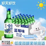 好天好饮（GOODDAY）烧酒 360ml*20瓶 13.5度 蓝莓味 韩国进口 低度酒