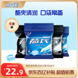 荷氏薄荷糖 特强薄荷午夜风暴味三条装9粒102g*4包 开车清爽糖果零食
