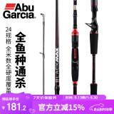 Abu GarciaBMAX22路亚竿轻硬碳素鲈鱼翘嘴钓鱼竿路亚杆 2.13米枪柄M调单竿