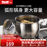 Momscook 不锈钢汤锅SUS304涨型锅浅烧锅炖汤锅复底20cm电磁炉燃气通用 汤锅（TL2014XR） 20cm