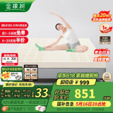 金橡树泰国进口天然乳胶原液床垫双人床垫 1.5米*2米  泰舒 含内外套