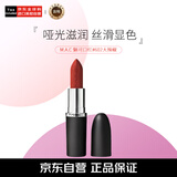 M.A.C【新】魅可mac 大子弹头#602 大辣椒 3.5g 哑光滋润显色节日礼物