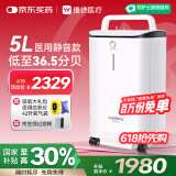 维德5L升医用制氧机家用老人氧气机孕妇高原呼吸氧气机带雾化DH-Y055W