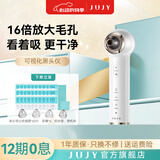 JUJY纪芝可视化仪器黑头仪去鼻头毛孔清洁器粉刺痘痘油脂黑头 【可视化黑头仪】