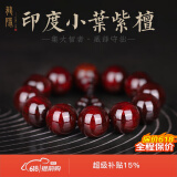 龍隐【满金星】小叶紫檀手串男女款佛珠高油密老料念珠手链父亲节礼物 【带星老料】20mm*12颗|附证书