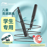 李宁（LI-NING）金属轴承竞速跳绳比赛中考考试专用钢丝绳子专业儿童初中生三摇绳