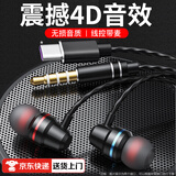 品士【京配免邮/柏林之音】耳机有线入耳式3.5mm/Type-c手机电竞电脑适用于华为苹果vivo小米oppo红米 3.5mm圆插头【线控调音】黑色