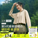 蕉下（beneunder）防晒衣女春夏UPF50+冰丝经典披肩款AL11824漠北咖M