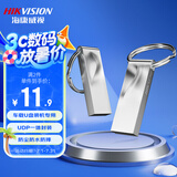 海康威视（HIKVISION）4GB USB2.0金属U盘X201银色 防尘防水便携圆环 电脑车载投标高速优盘系统盘