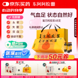 东阿阿胶 复方阿胶浆20ml*48支 含阿胶 补气养血 口服液型 头晕目眩 心悸失眠 食欲不振 贫血 520礼物