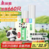 美丽雅保鲜袋食品级660只特大中号组合装 一次性加厚冰箱连卷收纳袋
