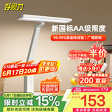 好视力学习护眼台灯学生儿童书桌卧室全光谱Led灯 TG033-TN 