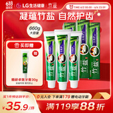 竹盐 全优护牙膏220g*3减轻牙渍多效护理护龈洁齿 清新口气 共660g