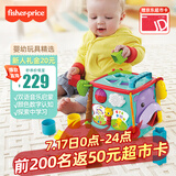 费雪（Fisher-Price）生日礼物数字颜色学习早教玩具-探索学习六面盒CMY28