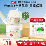 澳芝曼（G＆M）绵羊油澳洲绵羊脂滋润维E霜温和补水保湿香氛面霜晚身体乳润肤霜 2代绵羊油250g+香氛如沐蓝山275g