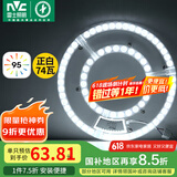 雷士（NVC）led吸顶灯灯芯灯板灯泡灯条灯盘光源74瓦白光 高显色Ra95