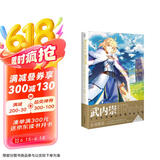 重返阿瓦隆：武内崇Fate画集（限量磨砂PVC卡1张，随书赠明信片6张）回顾Fate系列15年轨迹