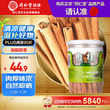 同仁堂品牌北京同仁堂 去皮肉桂150g 肉桂片 肉桂去皮 煲汤原料