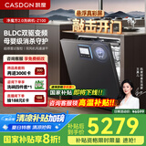 凯度（CASDON）净魔方2.0 洗碗机嵌入式 XWDQ16-Z100 消毒一体全自动家用 烘干智能独立式 16套 一级水效 