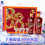 郎酒 郎牌特曲T8 兼香型白酒 50度500ml*2瓶 礼盒装 新老包装随机发货