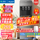 美菱（MeiLing） 饮水机下置式家用立式温热型/冷热型下置水桶饮水器 品牌旗舰【 冲量下置水桶- 冷热型 】晒图奖30