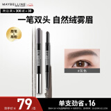 美宝莲双头三角眉笔 防水防汗防晕染灰色适合自然发色 母亲节礼物