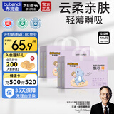 布班迪甄芯薄婴儿学步裤4XL72片医护级一体全包臀拉拉裤超薄透气尿不湿