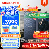 闪迪（SanDisk）8TB NVMe移动固态硬盘（PSSD）E61卓越版 读速1050MB/s Type-c接口 手机电脑外接SSD