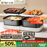 小熊（Bear）电火锅 火锅专用锅折叠多功能料理锅电蒸锅蒸烤涮一体家用烤肉锅电烤盘 E80J1 8L叠叠锅2.0烤涮版