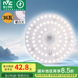 雷士（NVC）led吸顶灯芯改造灯板磁吸灯泡灯条贴片替换灯盘光源灯珠灯管 36W暖白/建议12-20㎡(含接线柱)