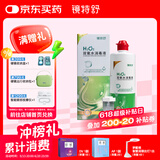 镜特舒双氧水ok镜护理液 硬性角膜接触镜硬镜专用除蛋白清洁消毒 360ml