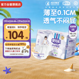 安儿乐（Anerle）小轻芯纸尿裤L80片(9-14kg)婴儿尿不湿【品牌直供 安心品质】