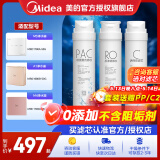 美的净水器滤芯适用MRO1686A/1686B/1790A/1790B/1598A-400GWAH400小多400小多600等、S1系列 全套-适用于A1、M3