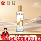 五粮液仙林生态公司五粮金歪嘴酒45度500ml单瓶装