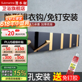 潜水艇隐形挂衣钩免钉打孔两用浴室挂钩门后衣服毛巾挂钩衣架 6钩黑色款