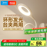 美的（Midea）LED充电台灯儿童学生学习阅读灯家用宿舍卧室床头书桌夹式台灯