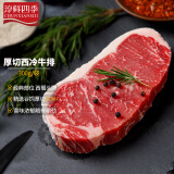 淳鲜四季澳洲精选谷饲厚切西冷牛排 300g 原切牛排 牛肉烧烤生鲜 